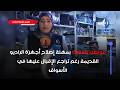 مواطن يتمسك بمهنة إصلاح أجهزة الراديو القديمة رغم تراجع الإقبال عليها في الأسواق