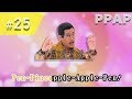 ペンパイナッポーアッポーペン（PPAP）ロングバージョン 練習用制作カラオケ
