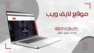 موقع لايف ويب  (اجتماعي– خدمي– ترفيهي) || freelancer screenshot 3