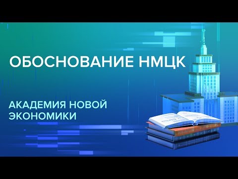 Как без ошибок обосновать НМЦК?