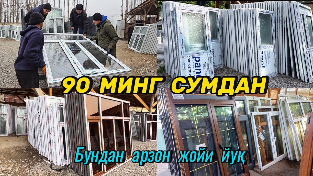 Энг арзон пластик Дераза, алюмин Эшиклар, Фортичка ва Окошкалар, Подоконник