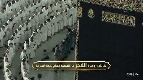 *صلاة الفجر* 🎙️من رحاب المسجد الحرام 🕋| فضيلة الشّيخ أ.د. ياسر بن راشد الدوسري۔ سورة الحجرات كاملة