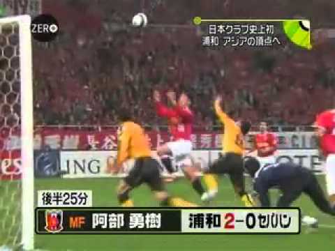 AFC 2007 - Final - Urawa Reds 2 -- 0 Sepahan14.11.2007