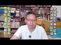 260811直播精華版（part2)：漢光演習鬧劇一場？台北伯起笑話一則？