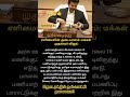 #motivation #tamilmotivation #sedmood #shortsfeed #lifequotes #youtubeshorts