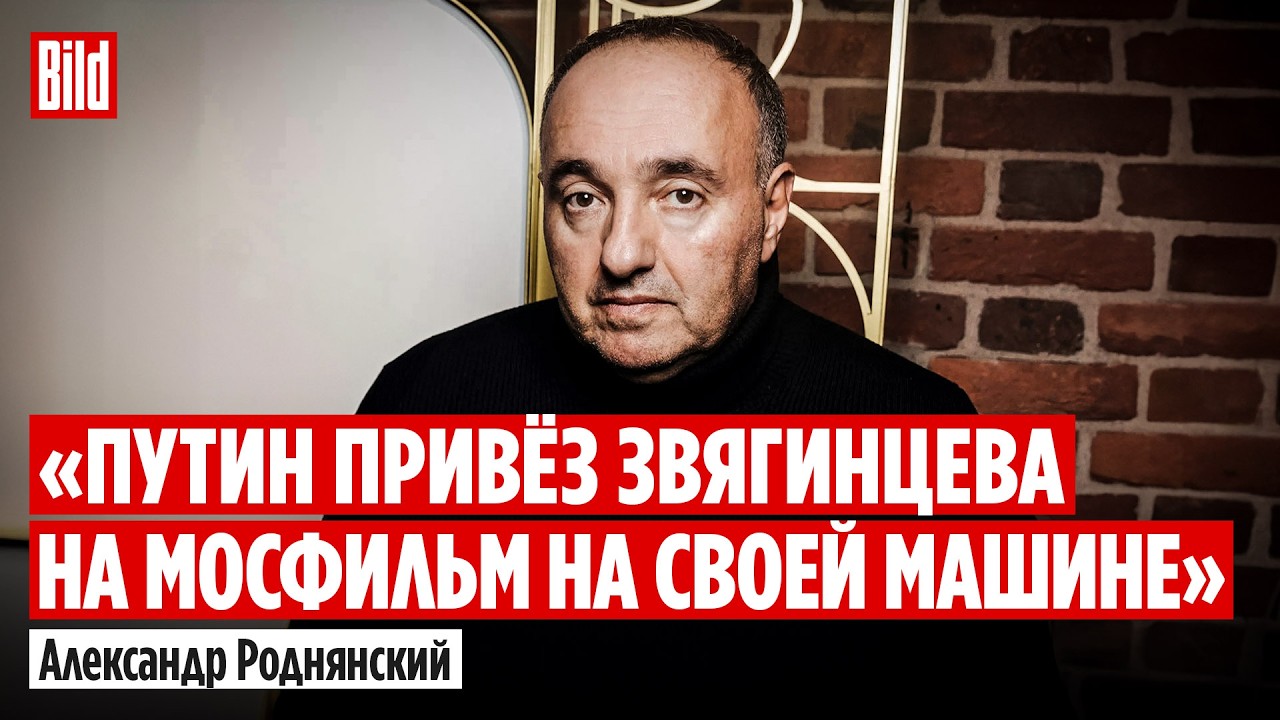 Александр Роднянский про призыв Звягинцева к Путину закончить войну