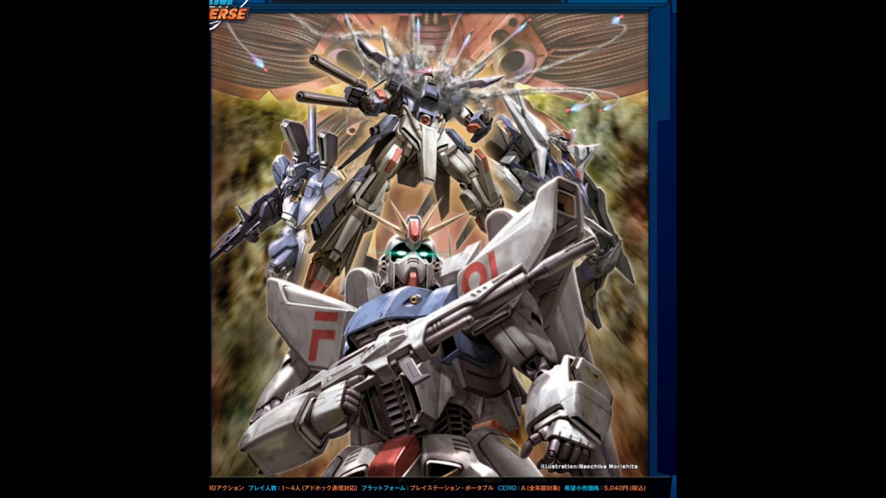 Gundam Battle Universe BGM - New Desides Theme (ニューディサイズ) [EXVSカスタムサントラ用]