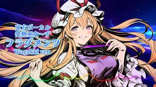 東方ボーカル 発熱巫女~ず - フラグメンツ/ Wagakki ver. |Sheer's 東方ボーカル 発熱巫女~ず - フラグメンツ/ Wagakki ver. |Sheer's