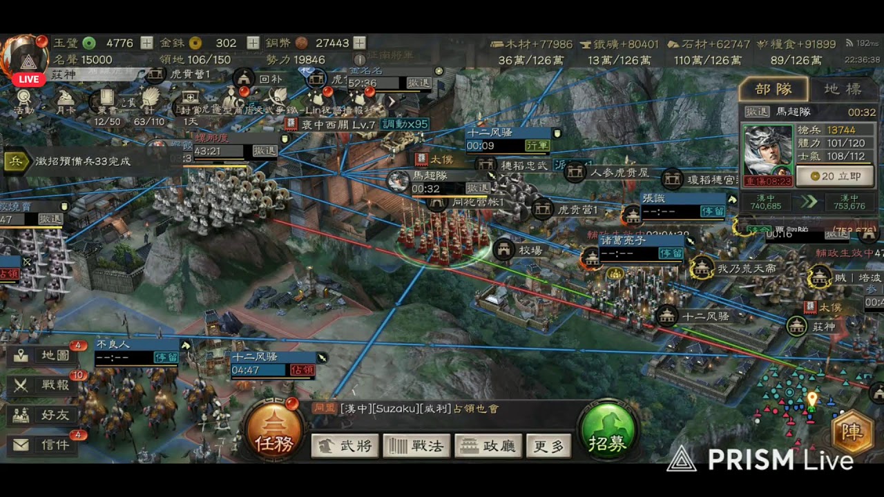 三國志戰略版- 繼續直播暴淚皇馬實力測試 莊神