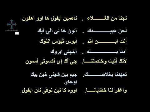 تسبحة نصف الليل الخميس 29 يونيو 2023