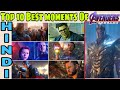 Top 10 Best moments of Avengers Endgame| Avengers 4 Hindi Captain Hemant