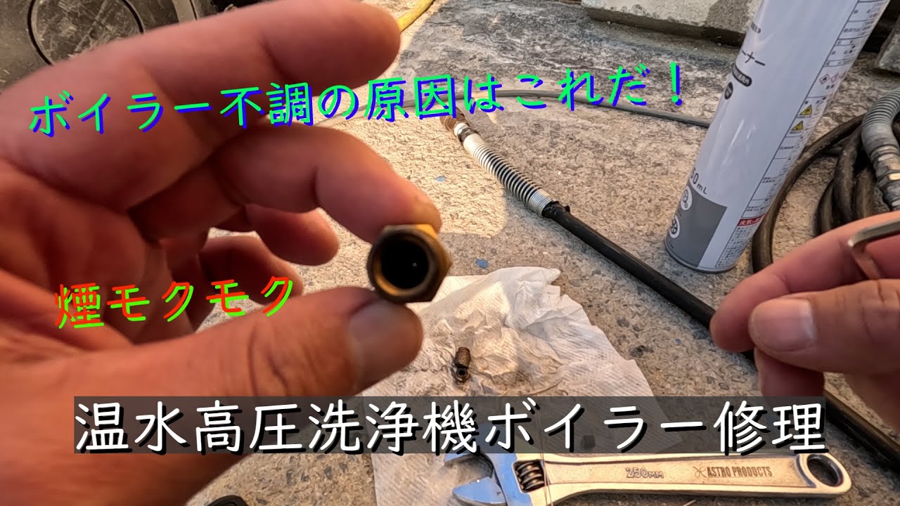 ワグナー高圧洗浄機　修理できる方 ワグナー高圧洗浄機 修理できる方 ワグナー高圧洗浄機 修理