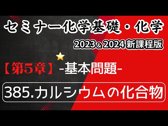 基礎化学実験 基礎化学実験 基礎化学実験1・2 | 学術図書出版社 - 大学・短大