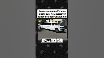 Самые необычные лимузины в мире