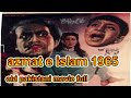 Azmat e islam 1965 old pakistani movie full swaran lata habib nazir nazar naeem hashmi part 1