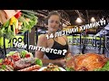 ЧЕМ ПИТАЕТСЯ 14-ТИ ЛЕТНЯЯ ХИМИЧКА?