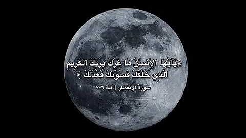 القرآن الكريم استمع للقران فهوا كلام الله تعالى جل جلاله