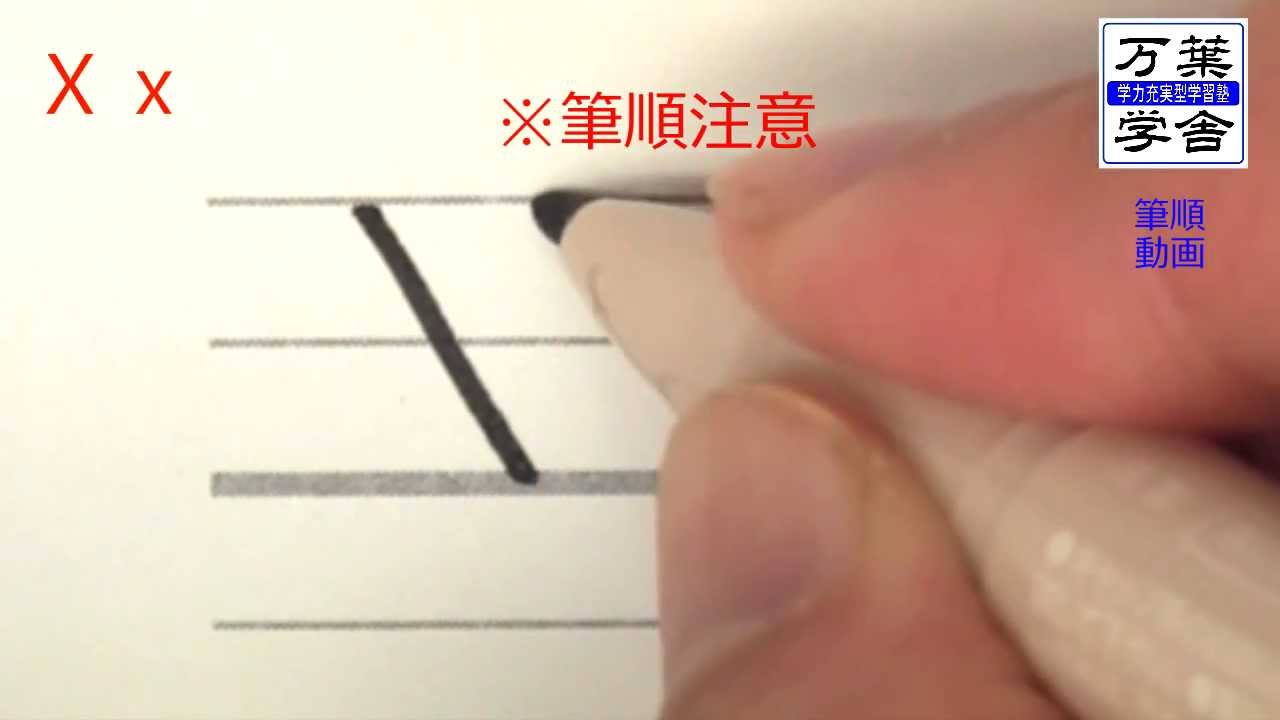 Xx合理的なアルファベットの書き方 ブロック体 - YouTube
