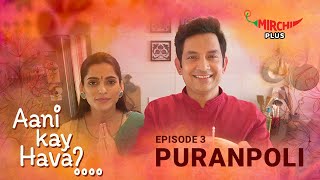 S01EP03: Puran Poli | Aani Kay Hava Season 1 | Featuring Priya Bapat and Umesh Kamat