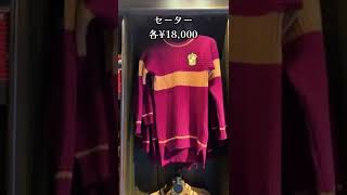 ユニバの超高額グッズ調査隊#usj #ユニバ #shorts