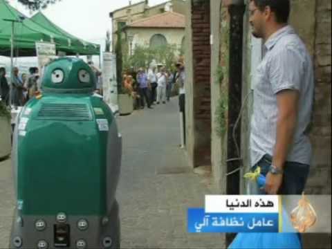 عامل نظافة آلي