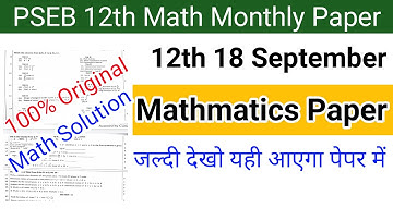 #PSEB Class 12th Math Paper full solution \ 12th math Paper Solution 18 September \ pseb 12th paper