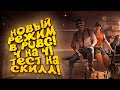 НОВЫЙ РЕЖИМ ИГРЫ! - 4 НА 4 В PUBG! - ШИМОРО В Battlegrounds