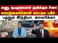 Nuclear | அணு ஆயுதங்களை குவிக்கும் சீனா! செயற்கைக்கோள் காட்டிய பகீர் -பதறும் இந்தியா, அமெரிக்கா