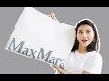 【生日礼物】老公送了一件Max Mara大衣|开箱测评|我的第一件Max Mara