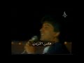 وليد توفيق محلا هالسمرة حفلة في سوريا وليد توفيق محلا هالسمرة حفلة في سوريا