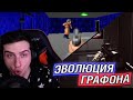 HELLYEAHPLAY СМОТРИТ НА ЭВОЛЮЦИЮ ГРАФИКИ В ШУТЕРАХ