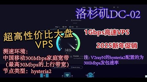 【千兆性价比VPS】最低仅需10.98每年 2025年三月1Gbps极速黑色星期五美国超高性价比VPS大带宽 美国西海岸虚拟主机VPS大流量大带宽服务器 VPS大促中 v2ray油管轻松播放8K视频