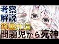 【東京喰種】CCGの問題児から最強の捜査官へ。鈴屋什造の考察・伏線を徹底解説【ネタバレ注意】