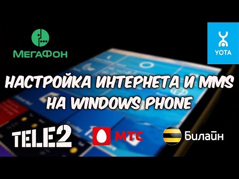 Video: Paano Ipadala Ang Mms Mula Sa Computer Sa Telepono Ng Megafon