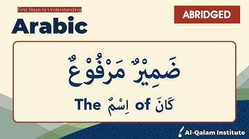 FSTU Arabic - ضَمِيْرٌ مَرْفُوْعٌ: The اِسْمٌ of كَانَ