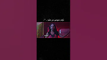نزلت دموعي من عنيه اسماعيل الليثي 