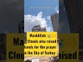 Clouds Also Raised Hands For Prayer In The Sky Of Turkey Islamicshorts Prayforturkey