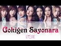 IZ*ONE (아이즈원/アイズワン) - Gokigen Sayonara (ご機嫌サヨナラ) [Color coded Kan/Rom/Eng Lyrics]