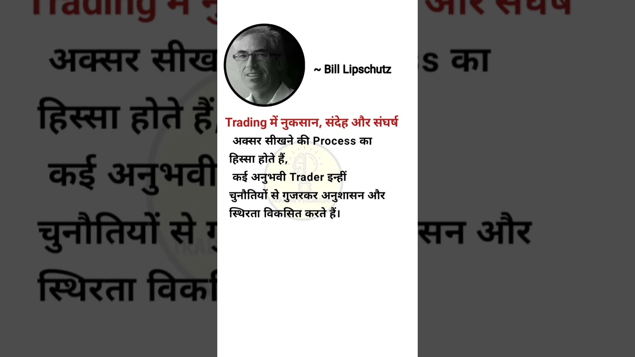 Trading में नुक़सान, संदेह और संघर्ष.... #trading #tradingpsychology #tradesetup #stockmarket #nifty