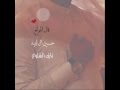 شـيــلة قــال الــمولـع شـيــلة قــال الــمولـع
