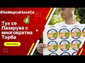 Стоп на пазаруването с еднократни торби!