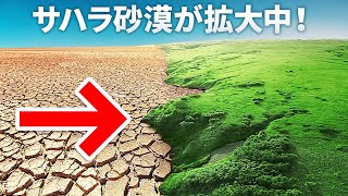 拡大し着実に緑をむしばむサハラ砂漠