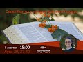 Луки 20, 27-40 #СвятеПисьмо з сестрою Дам'яною Галущак | Damjana Haluschak​ на Воскресіння