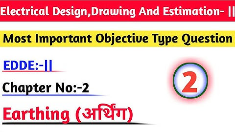 ||Electrical Design Drawing And Estimation||Chapter No2 Earthing||Most ImportantObjectiveQuestions||