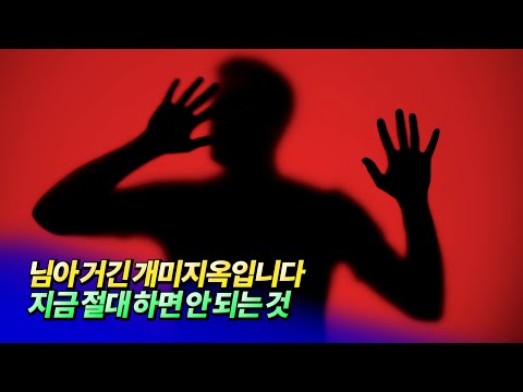 지금 <strong>절대</strong> 하면 안 되는 것ㅣEP.36 망고쌤 <strong>2부</strong> [후랭이TV]
