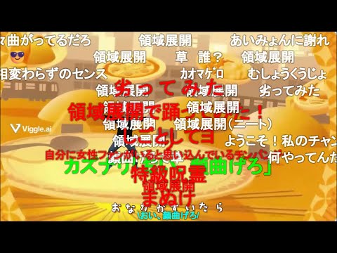 【 コメ付き 】 自分を大物YouTuberだと思い込んでいる大物YouTubeｒ 【 ごはん食べヨ 】