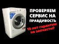 Обзор стиральной машины Indesit BWSB 50851 (BWSB 51051) на 5 кг | Отзыв специалиста