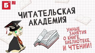 Библиотечный урок «ИЗ ЧЕГО СОСТОИТ КНИГА?»