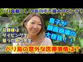 バリ島【バリ録】バリ島暮らし14年の中で最大のピンチ！息子が顔面崩壊の大怪我！！バリ島の意外な医療事情は？