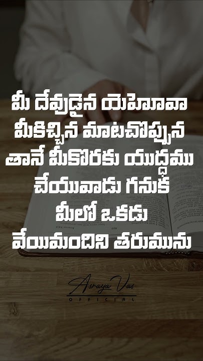 daily-bread-bible-verses-in-telugu-dailybread-bibleverses-bible